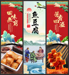 鱼豆腐
