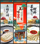 杂粮煎饼