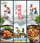 啫啫鸡煲