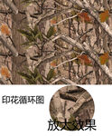 森林迷彩