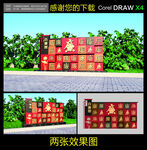百廉墙雕塑