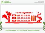 党建文化墙 