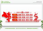 价值观文化墙