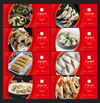 煎饺海报