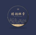 醇韵班章