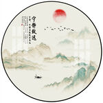 圆形山水画
