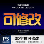 立体字