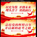 以史为鉴 开创未来