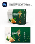 端午粽子礼盒包装