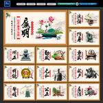 廉政文化展板
