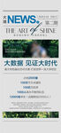 清远news房地产重磅利好新闻