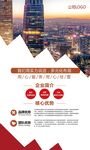 公司企业介绍图宣传图易拉宝展架