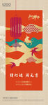 元宵节海报