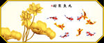 九鱼聚财