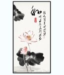 水墨荷花