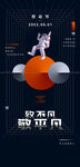 五一劳动节创意海报