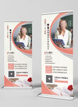 老师展架