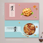 腰果