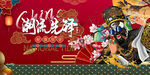 国潮