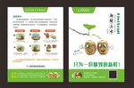 猕猴桃创意彩页