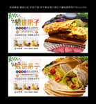 煎饼果子 