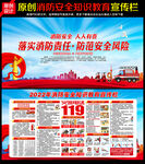 消防安全
