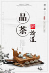 茶叶海报