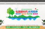 新时代水利精神