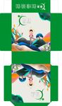 伽缘瑜伽包装展开图
