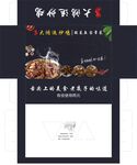 鸿运炒鸡包装展开图