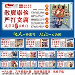 廉政 廉洁漫画