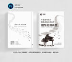 音乐封面