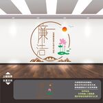 廉洁文化