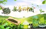 春茶茶叶海报
