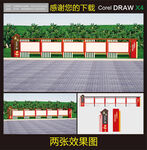  廉政公告栏