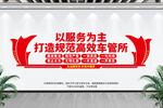 车管所服务标语