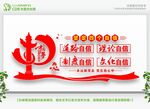 坚定四个自信 