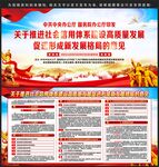 推进社会信用体系建设