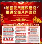 反腐倡廉