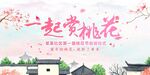桃花节