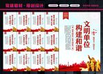 文明单位