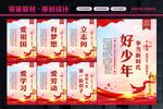 新时代好少年