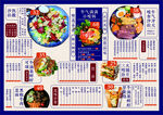 复古港式餐饮菜单