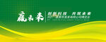 绿色背景