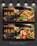 烤兔腿