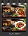 牛腩煲