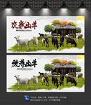 山羊