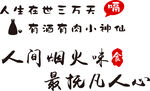 人生在世三万天