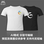 文化衫T恤印花设计