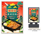 猪排饭